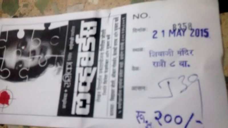 Marathi Play Review- LoveBirds: Can Watch For Mukta And Vidyadhar Joshi