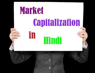 Market Capitalization Meaning In Hindi - Share Market In Hindi