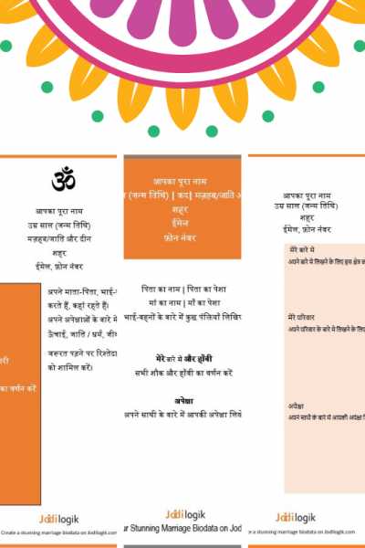 Marriage Biodata In Hindi - Free Word Templates For Download