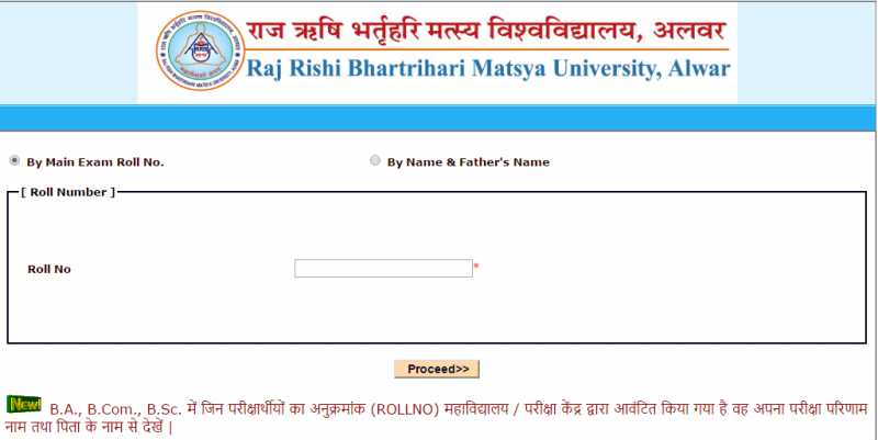 Matsya University BCom 3rd / Final Year Result 2020 Rrbmuniv.ac.in BCom Part 3 Result