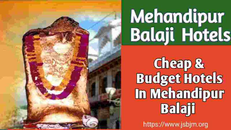 Mehandipur Balaji Hotels - क्या आपको बजट होटल चाहिये ?