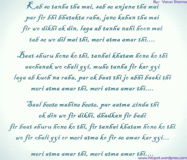 Meri Atma Amar Thi…