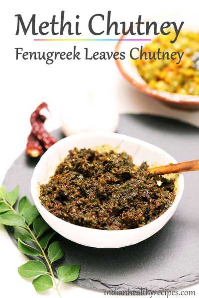 Methi Chutney | Menthi Kura Pachadi | Fenugreek Leaves Chutney