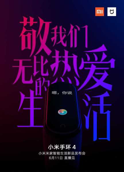Mi Band 4 With LED Display Spotted On Weibo