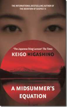 Midsummer’s Equation