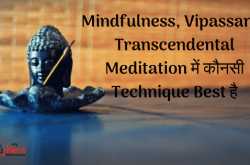 Mindfulness, Vipassana, Transcendental Meditation में कौनसी Technique Best है - WikiMent