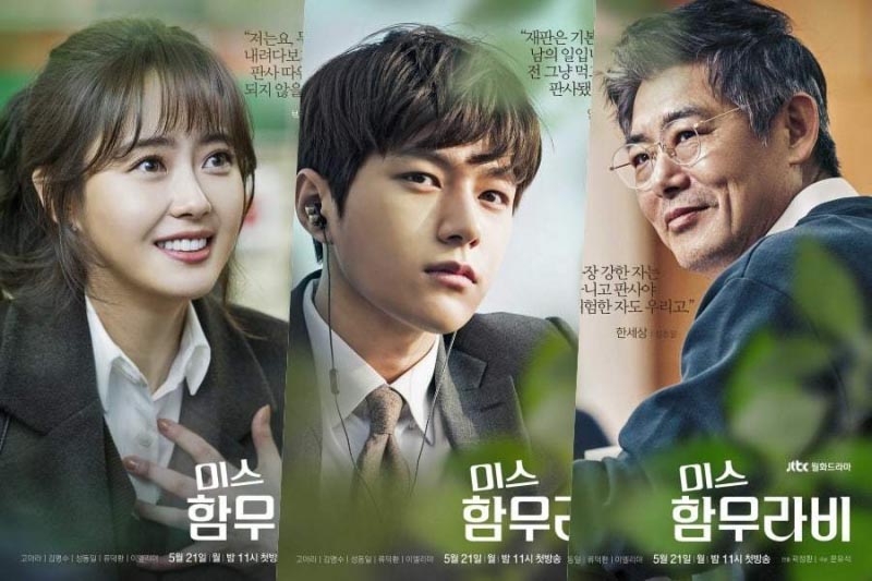 Miss Hammurabi - Drama - Review | Asian Retrospects