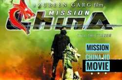 Mission China - Full Assamese Film - Watch Now