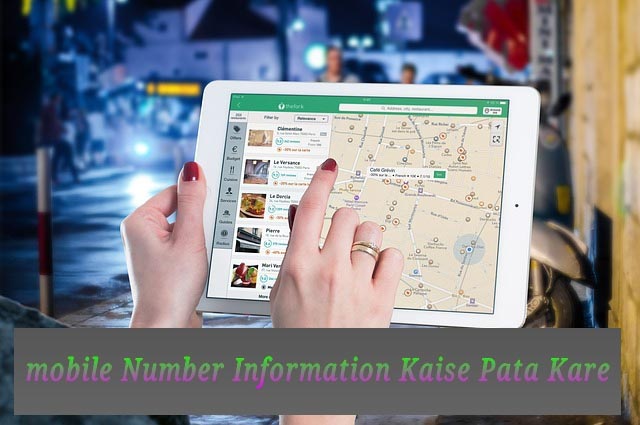 Mobile Number Ki Jankari , Location Address Kaise Pata Kare