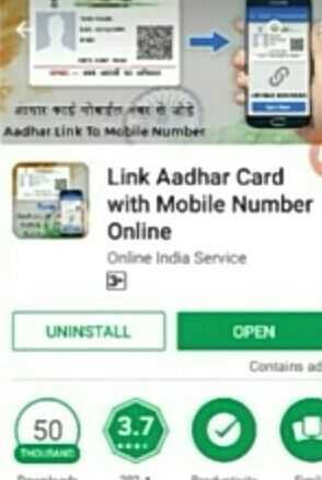 Mobile Number Ko Aadhar Card Se Link Kaise Karaye Online