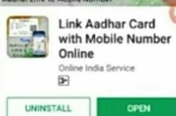Mobile Number Ko Aadhar Card Se Link Kaise Karaye Online