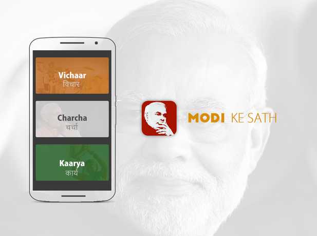 Modiji Ke Saath: An E-governance App To Achieve #DigitalIndia Vision
