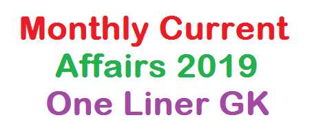 Monthly One Liner Current Affairs 2019 - Latest General Knowledge