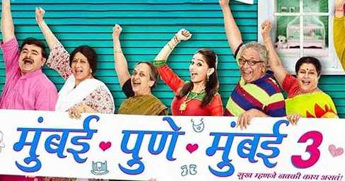 Movie Revew : Mumbai Pune Mumbai 3