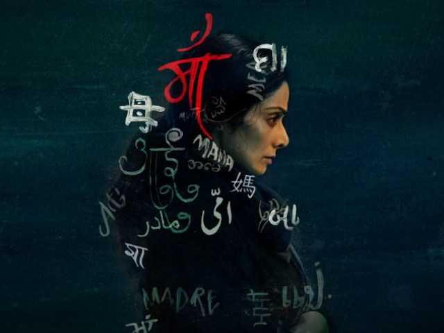 Movie Review : Mom