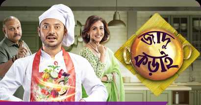 Movie Review Of Jadu Kadai, A ZEE5 Bengali Original