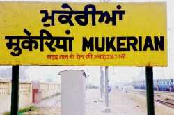 Mukerian, The Urban Village