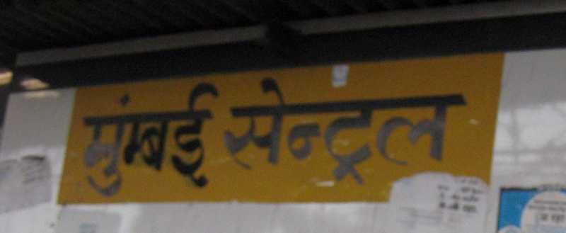 Mumbai City- The Business Capital Of India