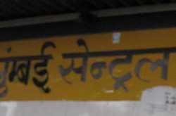 Mumbai City- The Business Capital of India