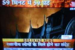 Mumbai Terror Attack: Day 1