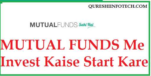 Mutual Funds Me Invest Kaise Kare - Qureshi Infotech