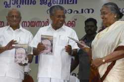 My Painting on The Cover Page of Biography of EK Nayanar(Tamil)