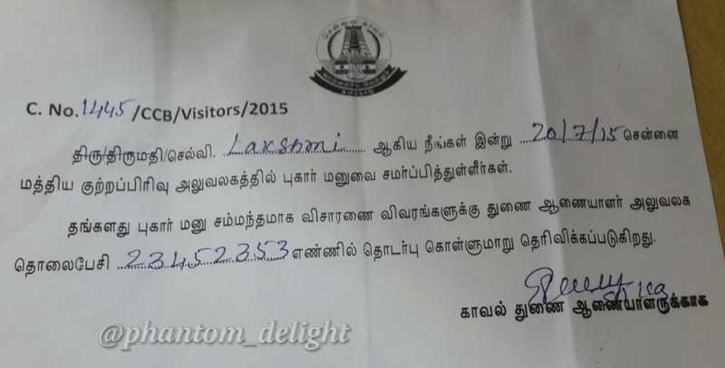 My Police Complaint In Chennai, 20th July 2015