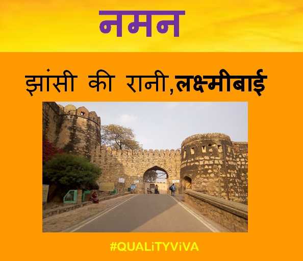 My Travelling: Jhansi, Uttar Pradesh