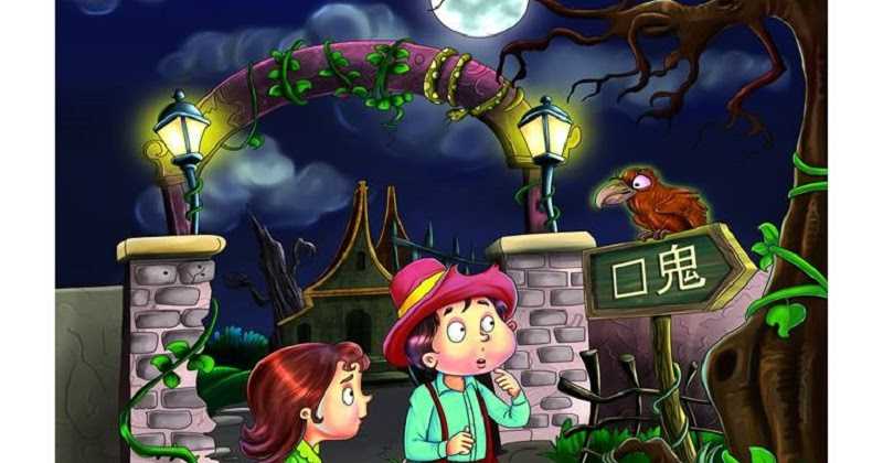 My First Written Story Book