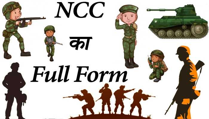 NCC Full Form - NCC क्या है?