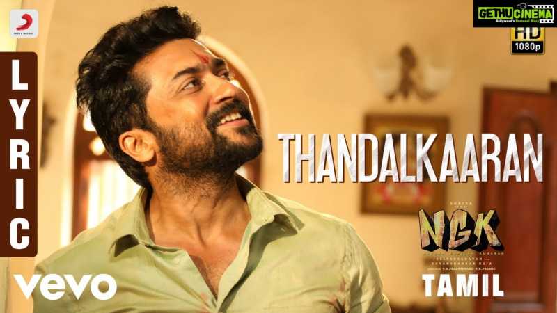 NGK - Thandalkaaran Lyric | Suriya | Yuvan Shankar Raja | Selvaraghavan - Gethu Cinema