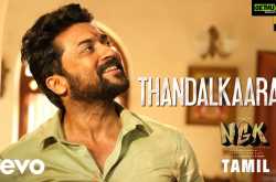 NGK - Thandalkaaran Lyric | Suriya | Yuvan Shankar Raja | Selvaraghavan - Gethu Cinema