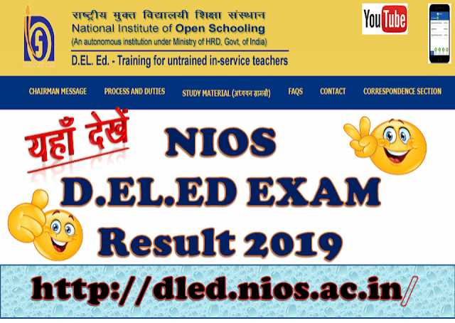 NIOS DElEd Result 2019 To Be Released Today | NIOS 4th Semester Result Expected Soon