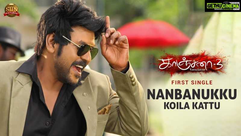 Nanbanukku Koila Kattu Lyric Video - Kanchana 3 | Raghava Lawrence | Sun Pictures - Gethu Cinema