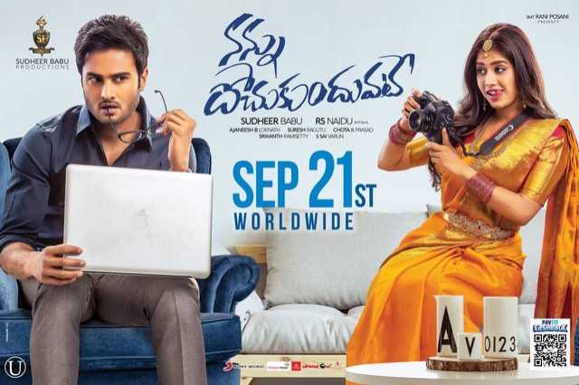 Nannu Dochukunduvate Movie Review