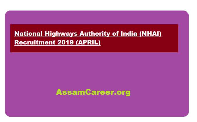 National Highways Authority Of India (NHAI) Recruitment 2019 (APRIL)