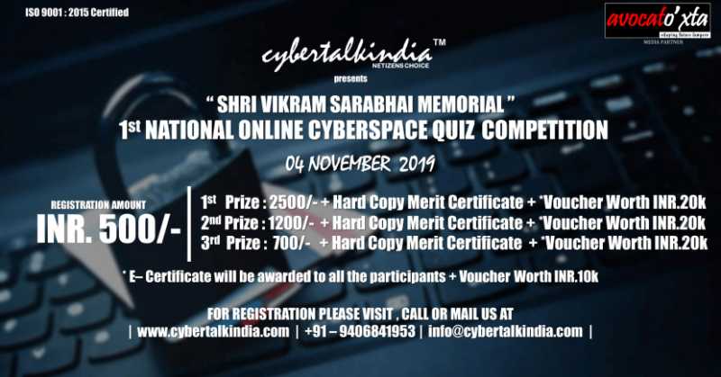 National Online Cyberspace Quiz Competition