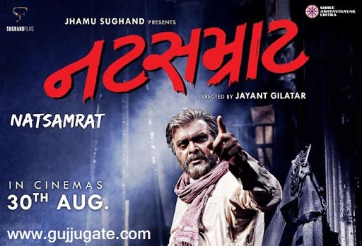 Natsamrat Official Teaser | Starring Siddharth Randeria, Manoj Joshi