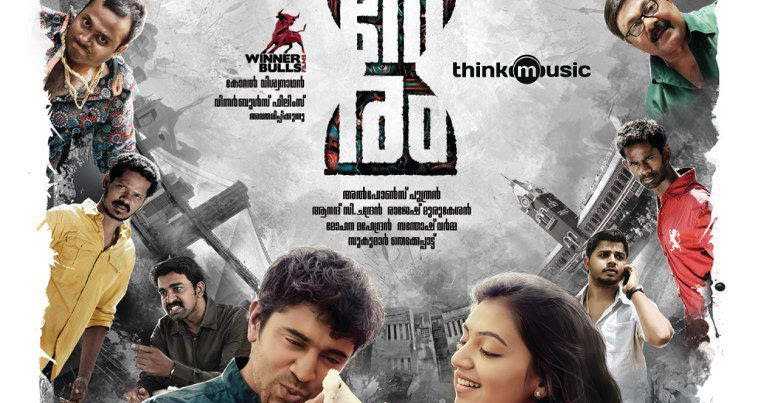 Neram