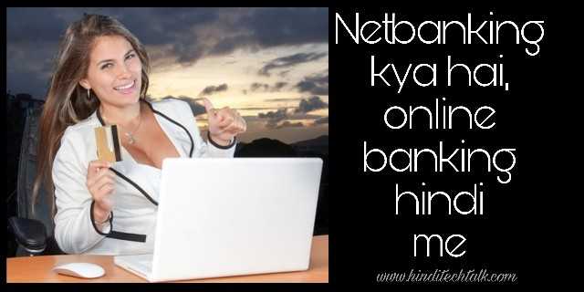 Netbanking Kya Hai,online Banking Hindi Me - Bank & Atm - Hindi Tech Talk