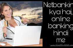 Netbanking kya hai,online banking hindi me - Bank & Atm - Hindi Tech Talk