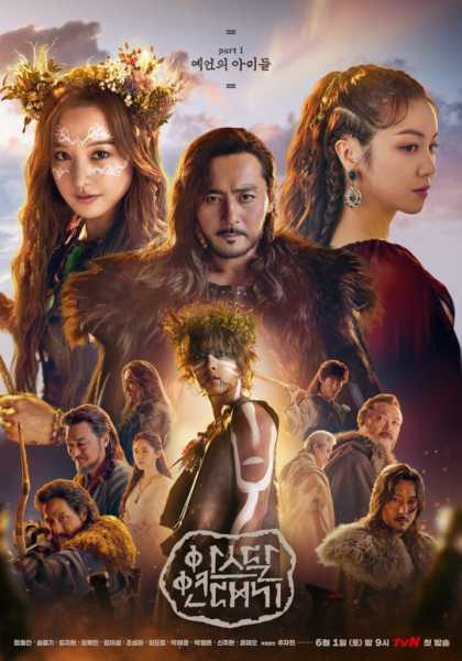 Netflix New Web Series Arthdal Chronicles All Information Is Here | Whyit.in