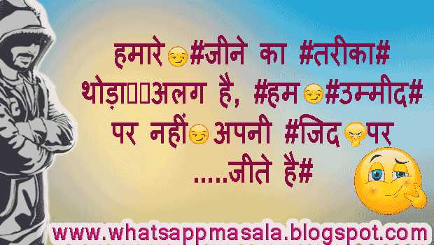 New Hindi Attitude Status For Whats App
