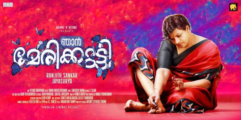 Njaan Marykutty Is A Shero.