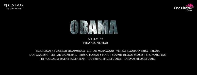 OBAMA (SHORT FILM) - விமர்சனம்
