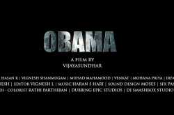 OBAMA (SHORT FILM) - விமர்சனம்