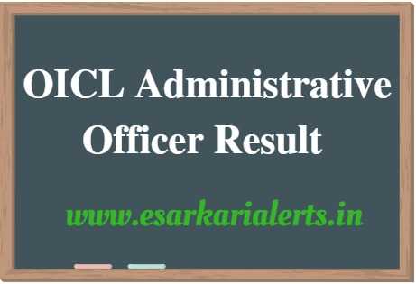 OICL Administrative Officer Result 2017 - AO Phase 1 & 2 Cut Off