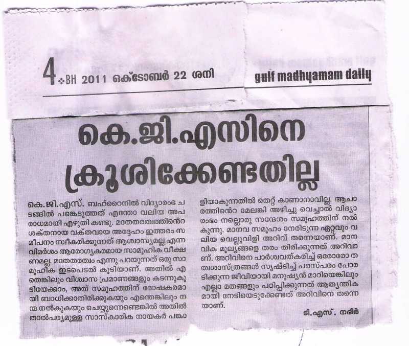 ON GULF MADHYAMAM 22-10-2011