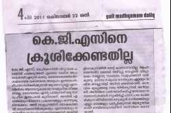 ON GULF MADHYAMAM 22-10-2011
