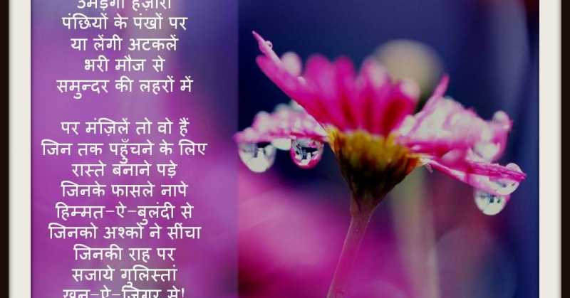 Of Desires And Destinations!